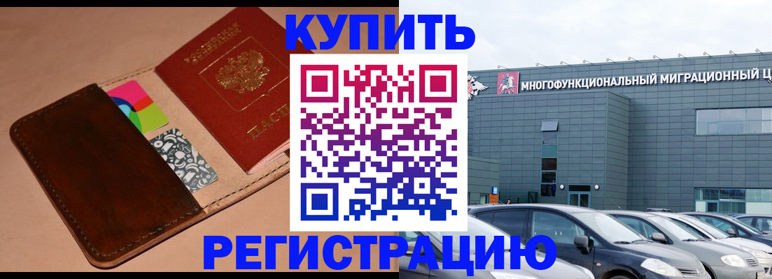 прописка поиск в Лабытнанги