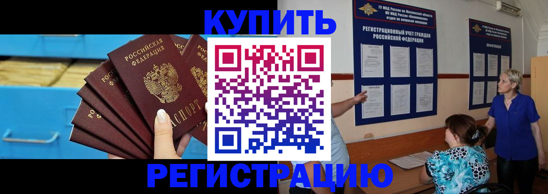 прописка гарантия в Лабытнанги