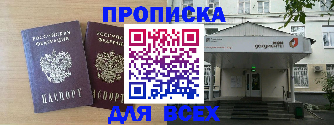 где прописаться в Лабытнанги